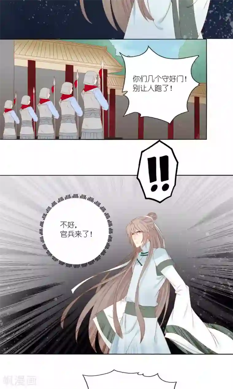 吉祥，阿爸对你很失望第55话