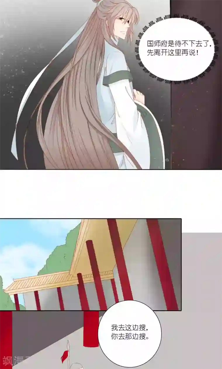 吉祥，阿爸对你很失望第55话