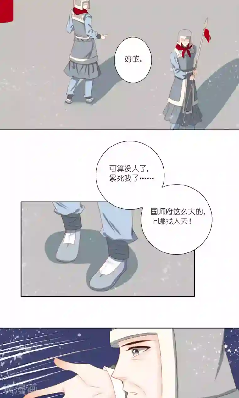 吉祥，阿爸对你很失望第55话