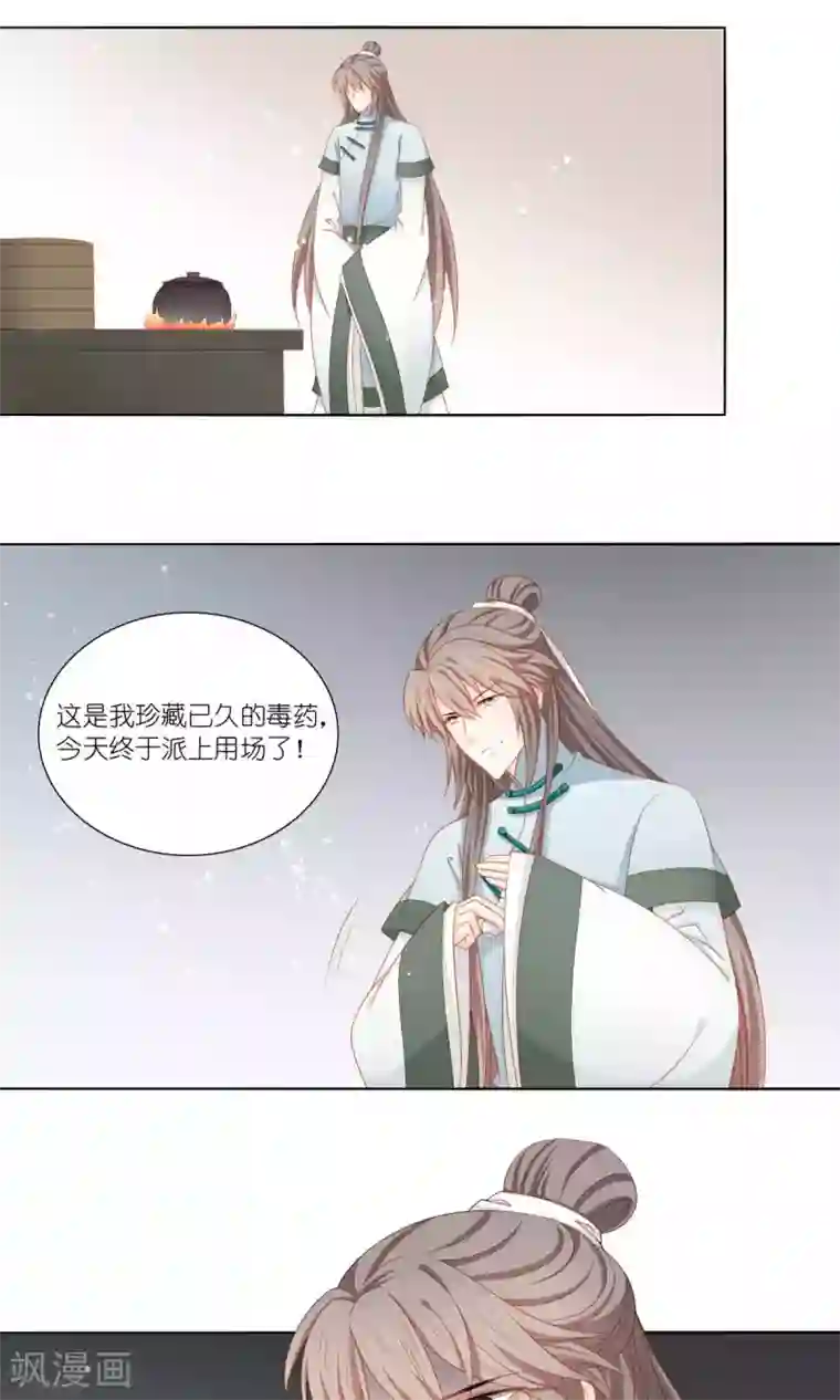 吉祥，阿爸对你很失望第56话