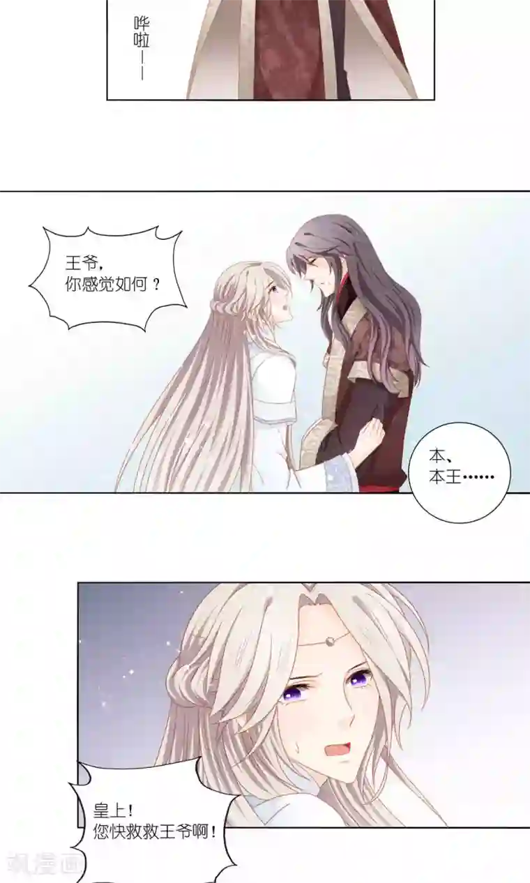 吉祥，阿爸对你很失望第56话