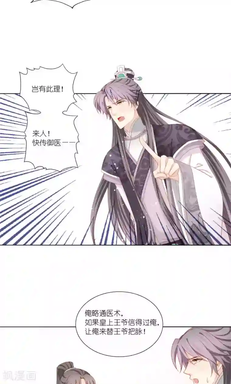 吉祥，阿爸对你很失望第56话