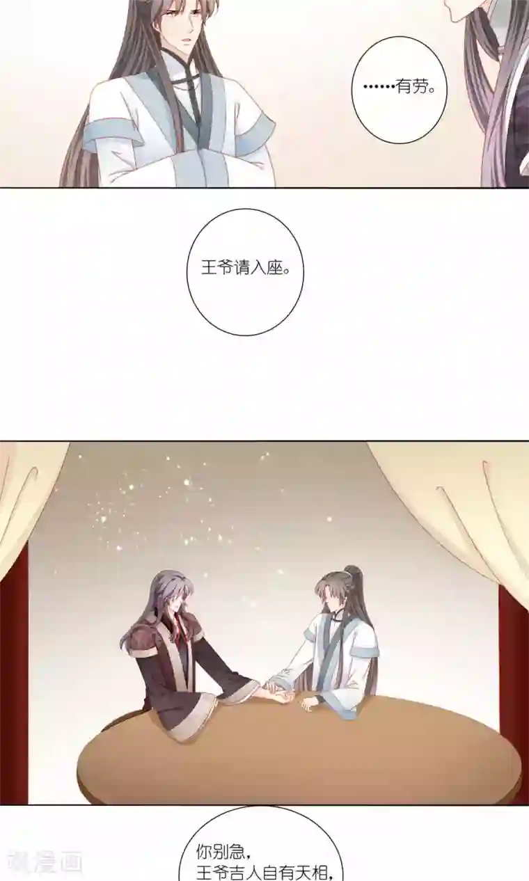 吉祥，阿爸对你很失望第56话