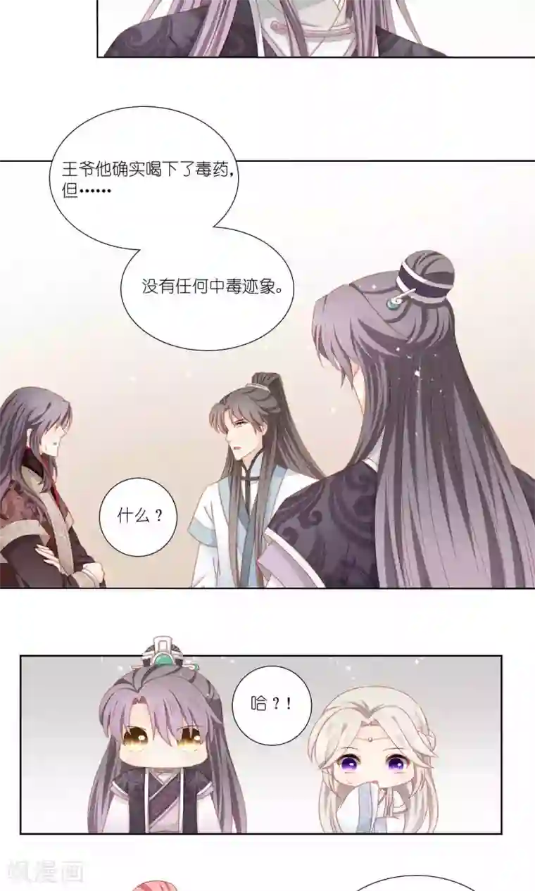 吉祥，阿爸对你很失望第56话