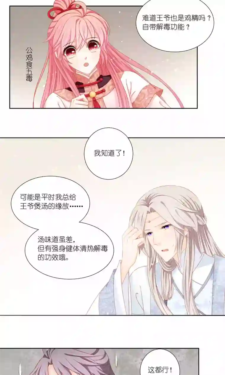 吉祥，阿爸对你很失望第56话