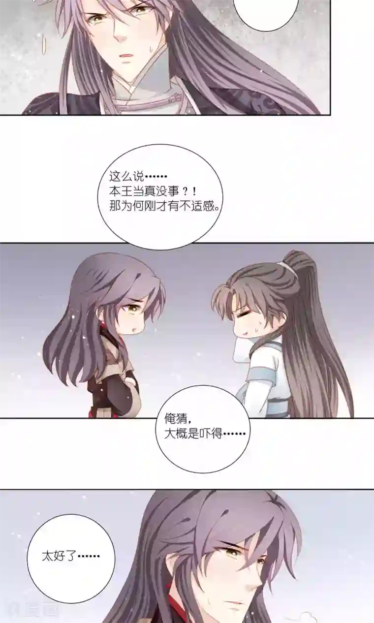 吉祥，阿爸对你很失望第56话