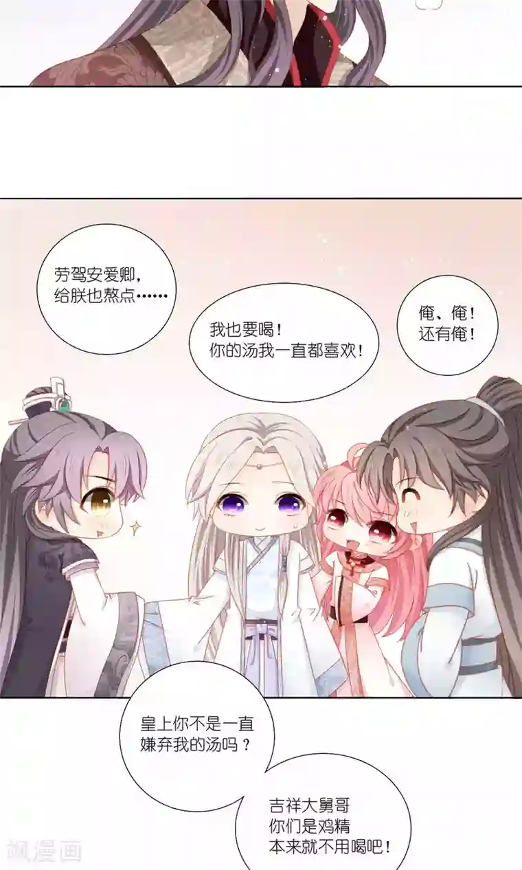 吉祥，阿爸对你很失望第56话