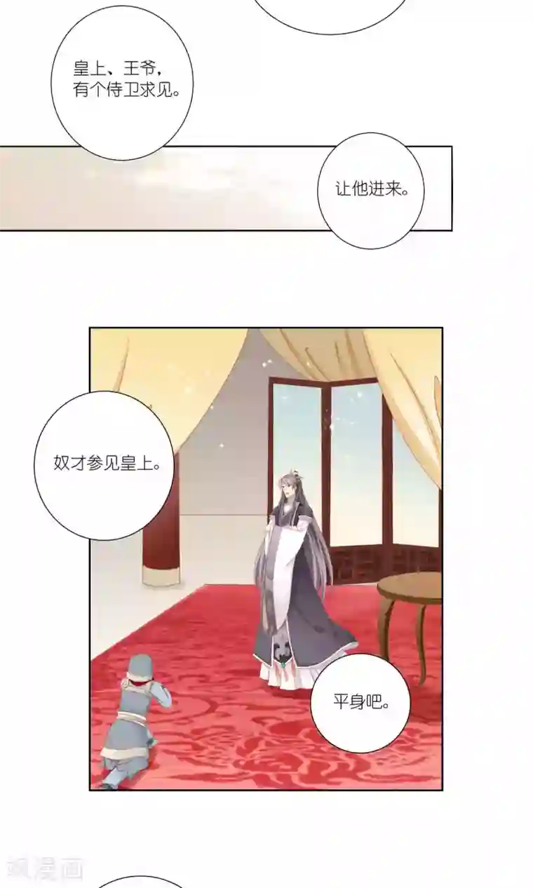 吉祥，阿爸对你很失望第56话