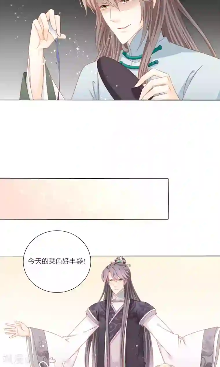 吉祥，阿爸对你很失望第56话