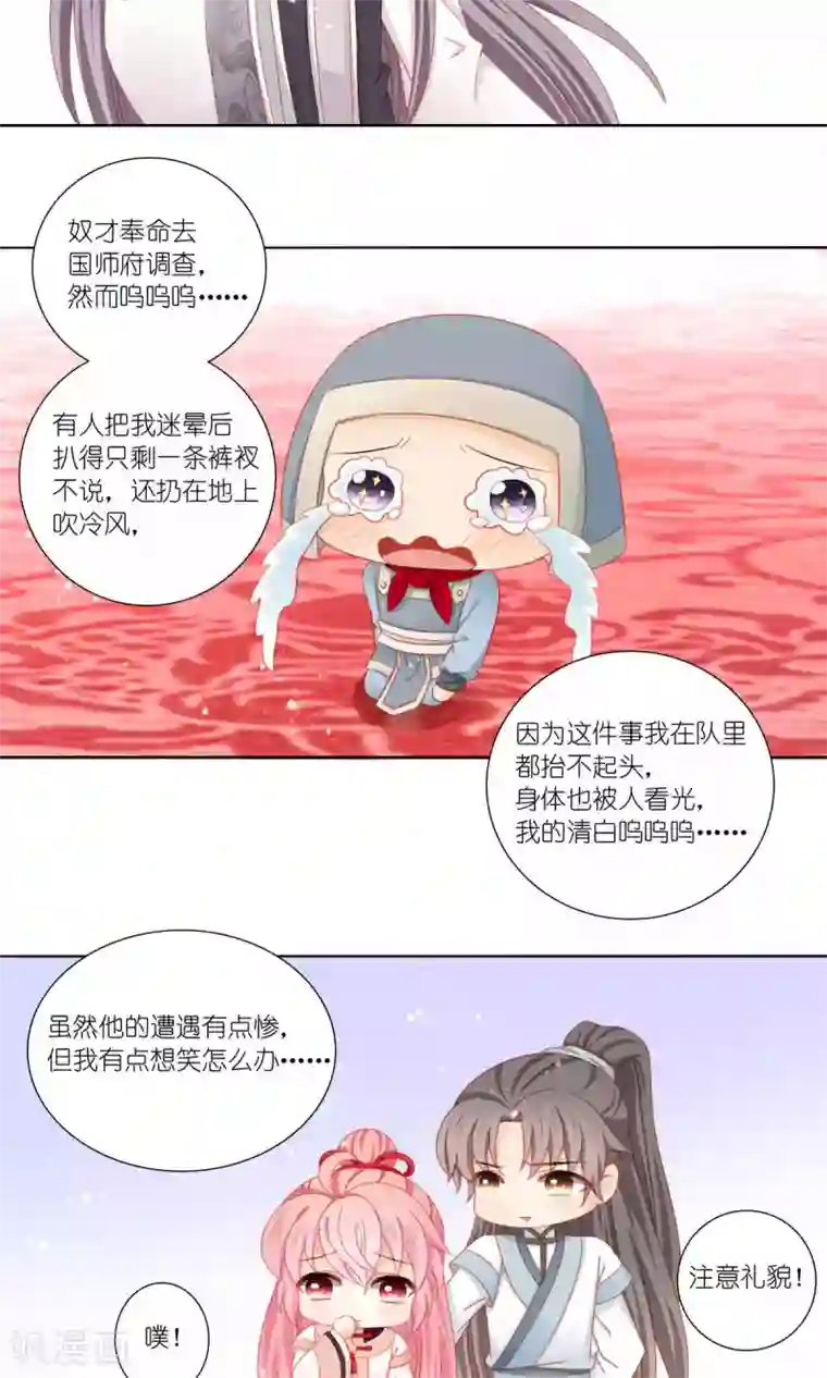 吉祥，阿爸对你很失望第56话