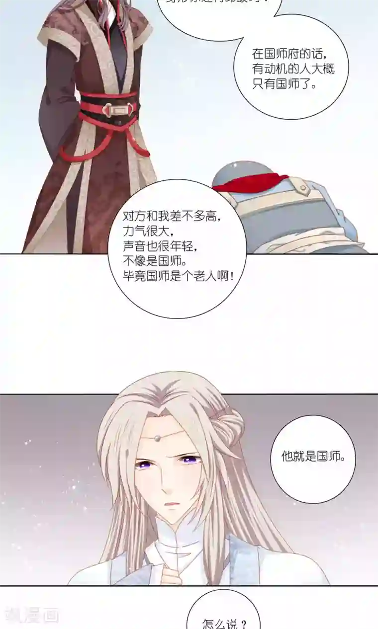 吉祥，阿爸对你很失望第56话