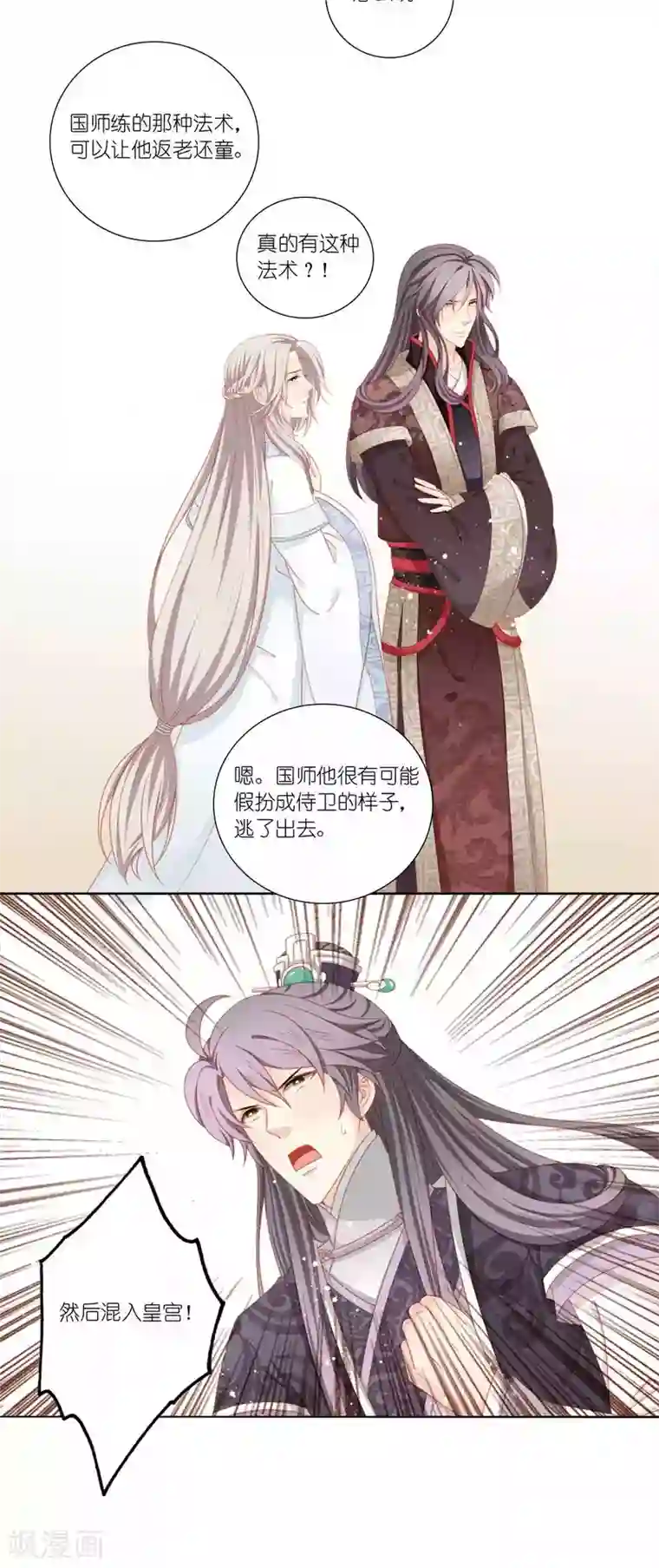 吉祥，阿爸对你很失望第56话