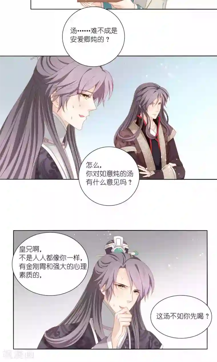 吉祥，阿爸对你很失望第56话