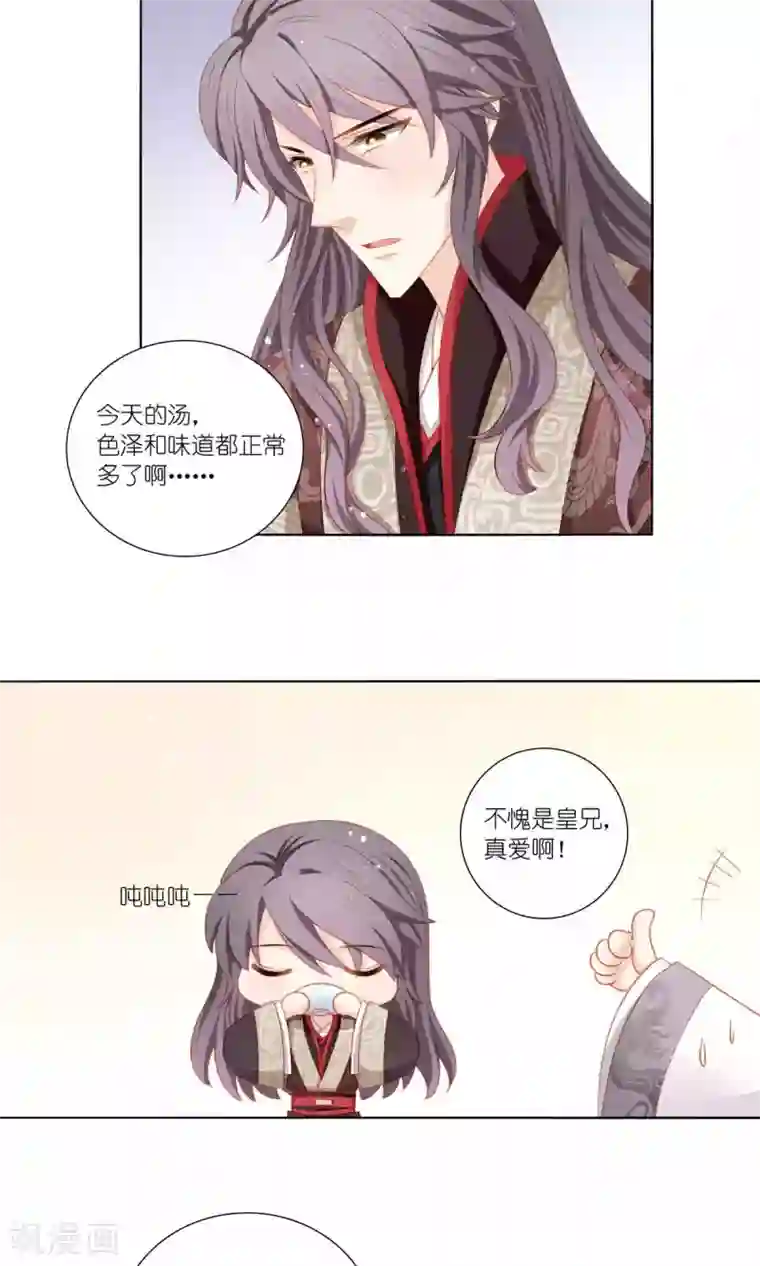 吉祥，阿爸对你很失望第56话