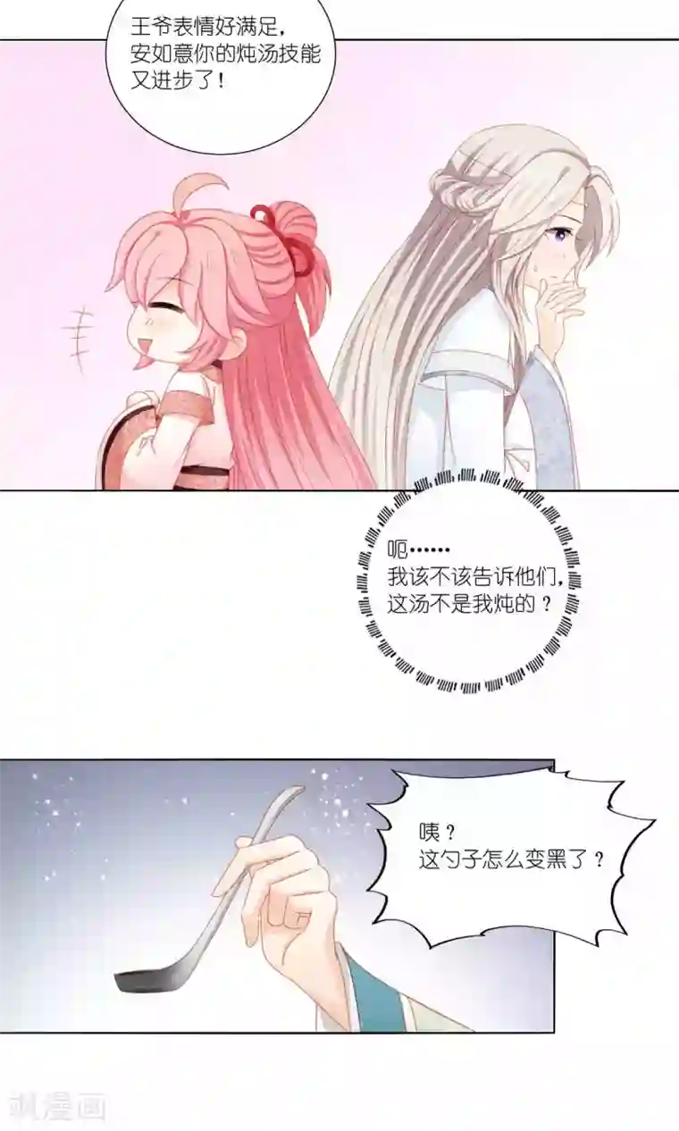 吉祥，阿爸对你很失望第56话