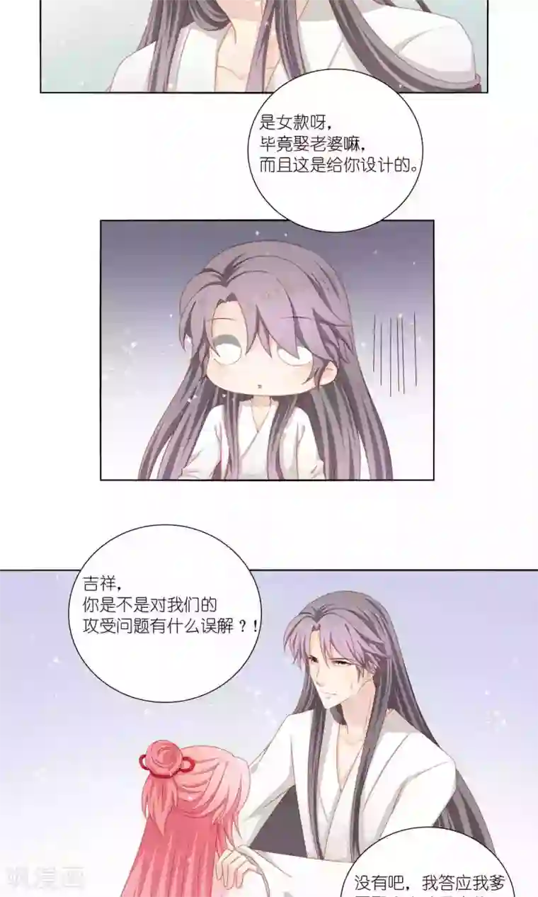 吉祥，阿爸对你很失望第57话