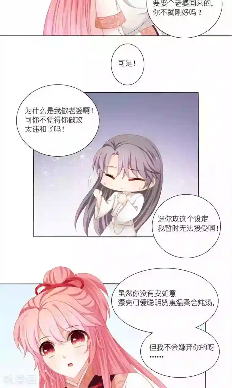 吉祥，阿爸对你很失望第57话