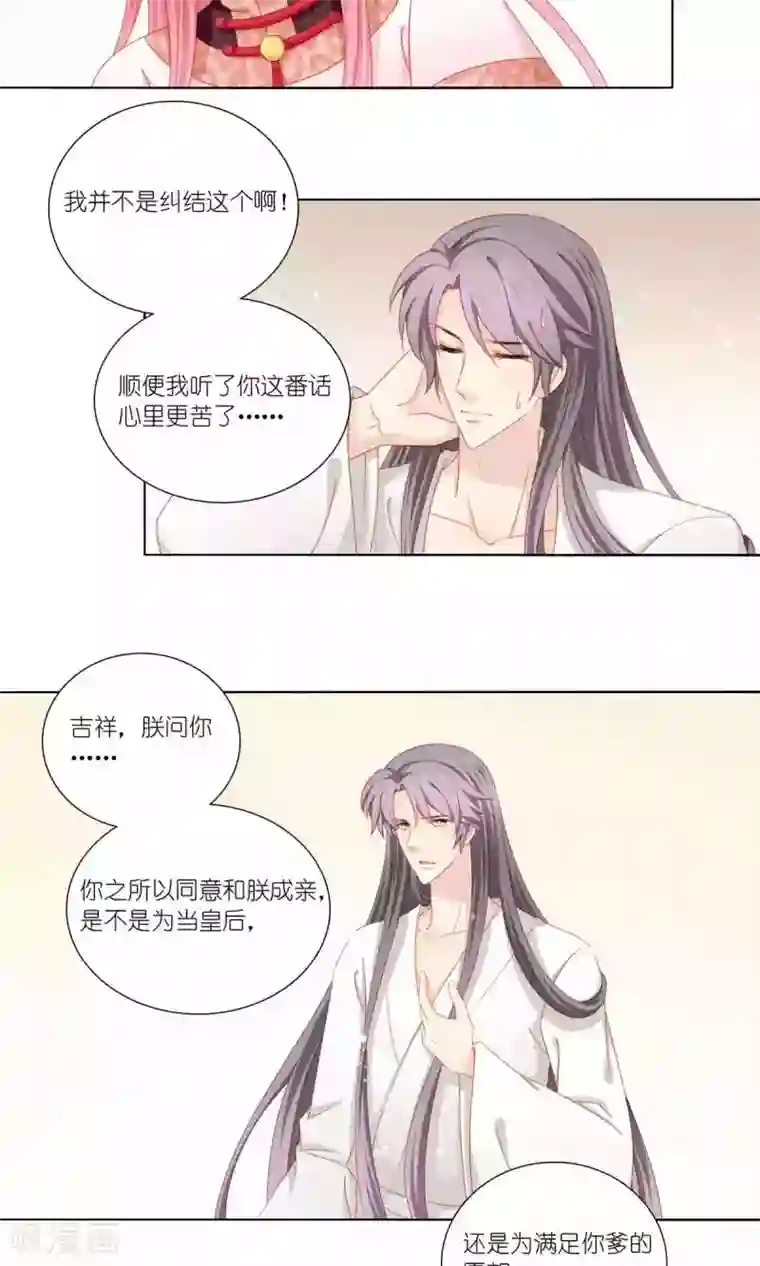 吉祥，阿爸对你很失望第57话