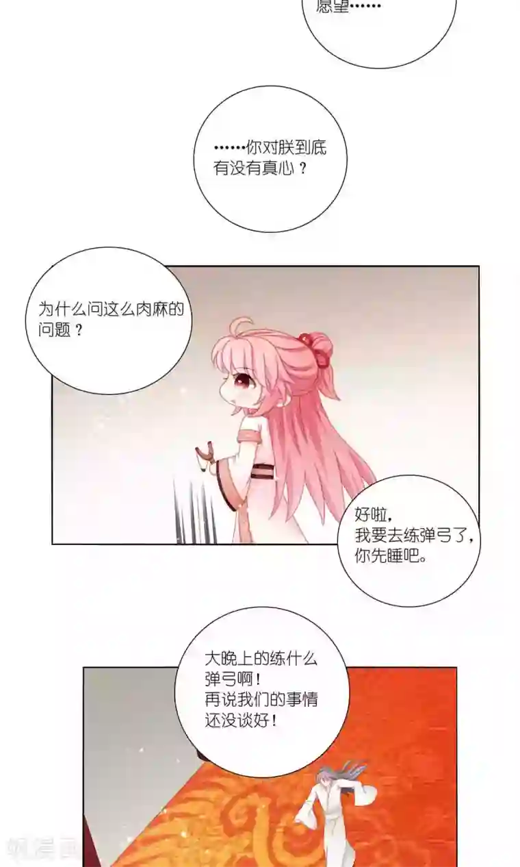 吉祥，阿爸对你很失望第57话