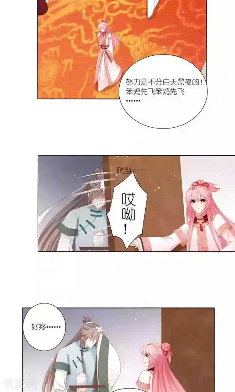 吉祥，阿爸对你很失望第57话