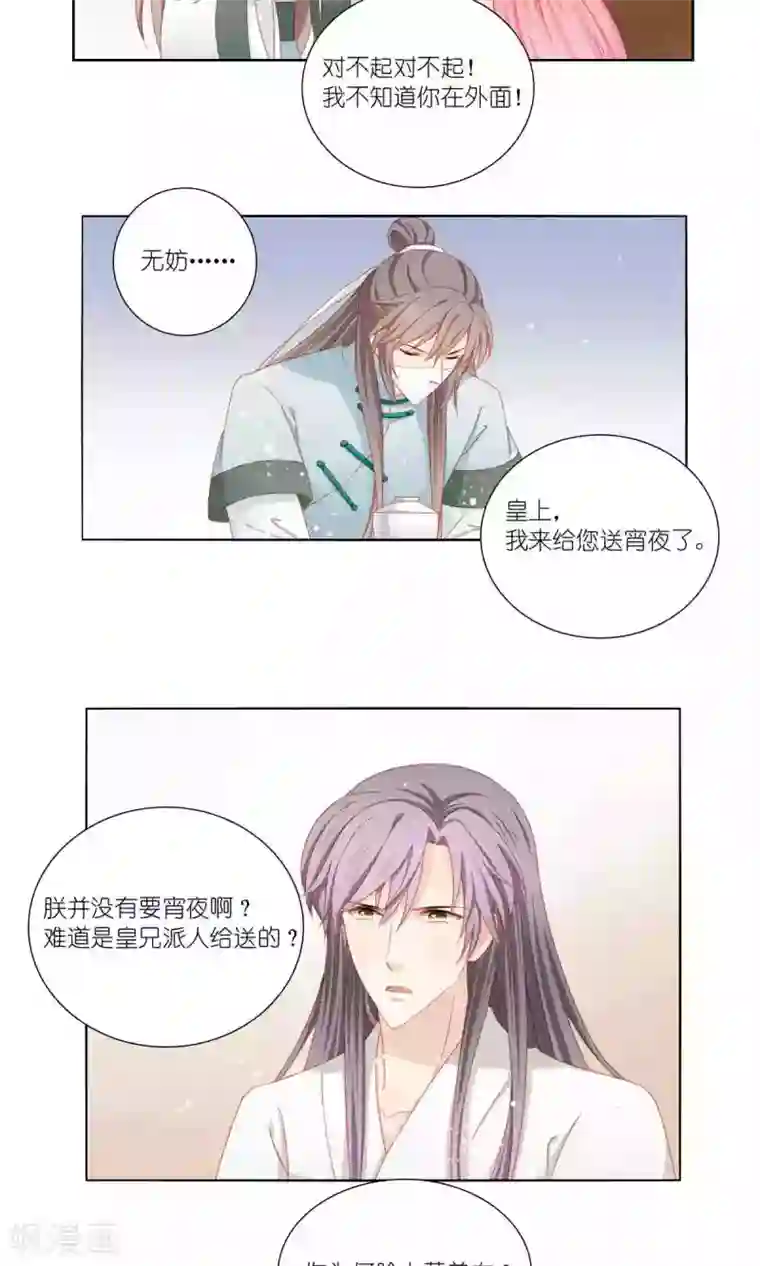 吉祥，阿爸对你很失望第57话