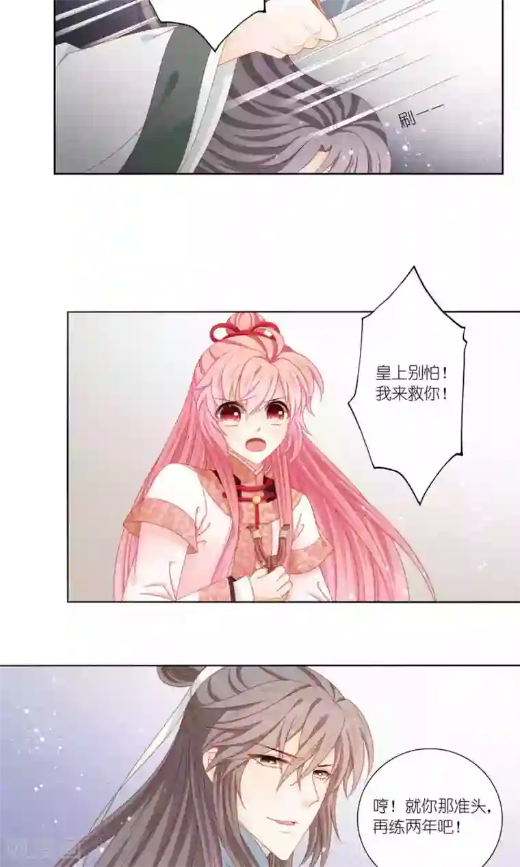 吉祥，阿爸对你很失望第57话