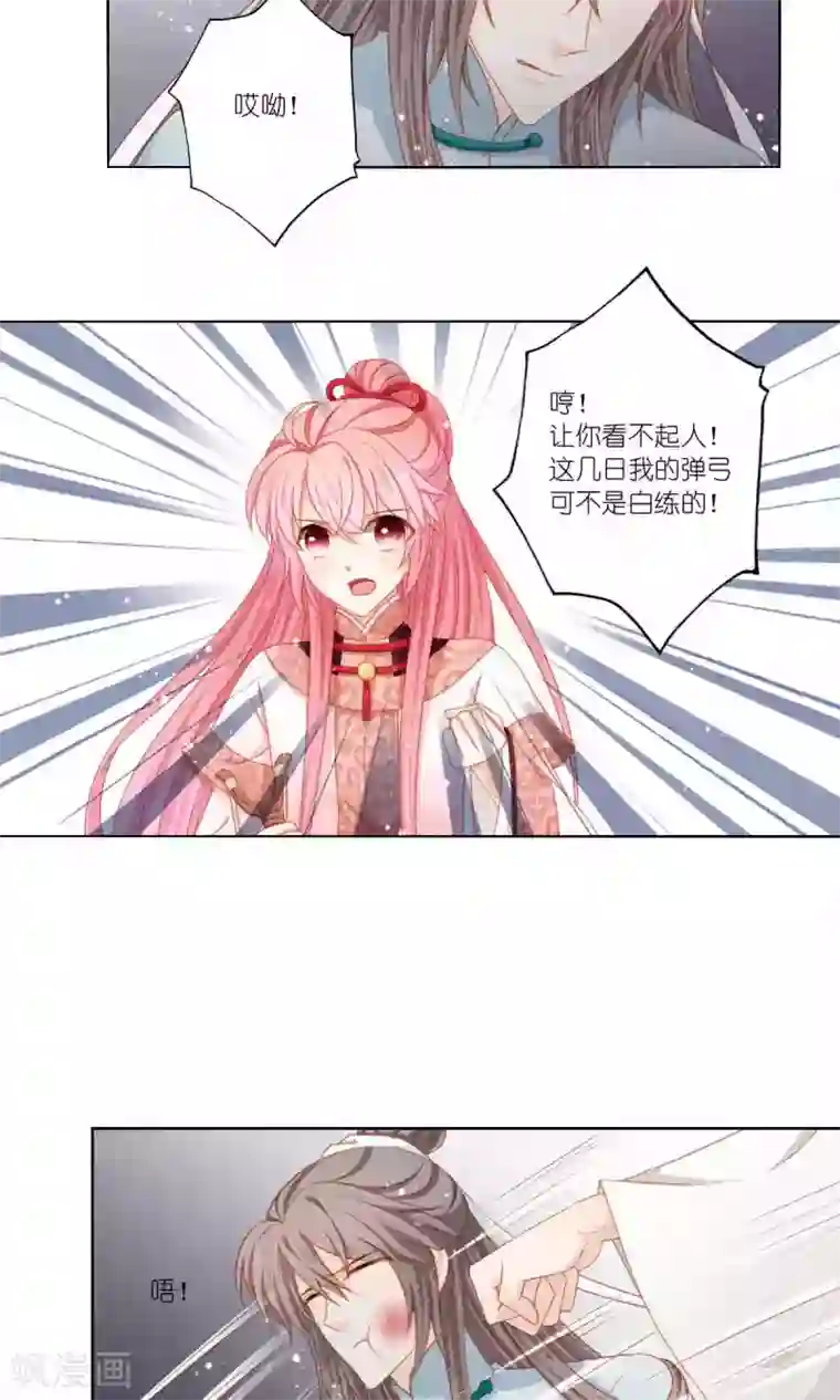 吉祥，阿爸对你很失望第57话