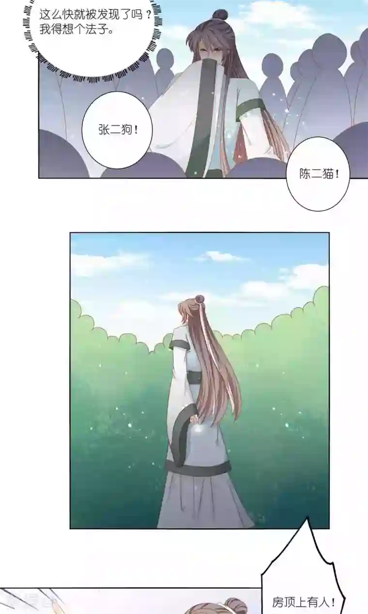 吉祥，阿爸对你很失望第57话