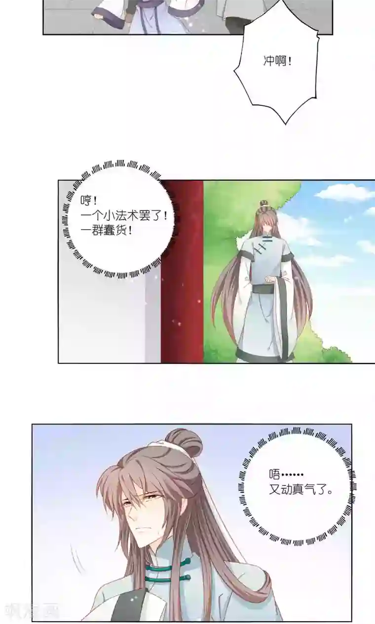 吉祥，阿爸对你很失望第57话