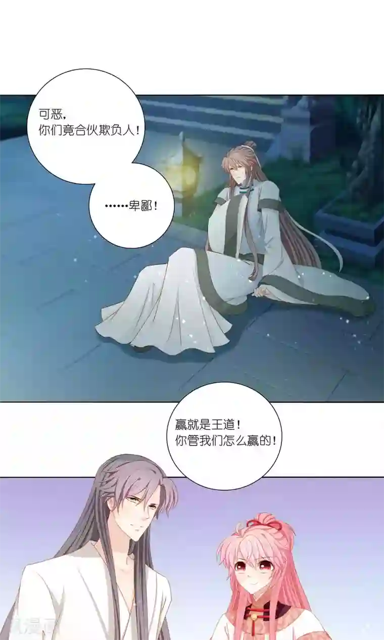 吉祥，阿爸对你很失望第58话