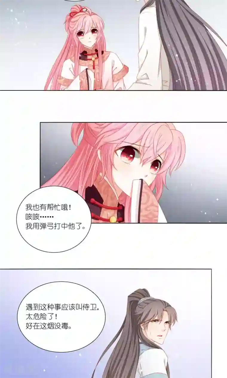 吉祥，阿爸对你很失望第58话