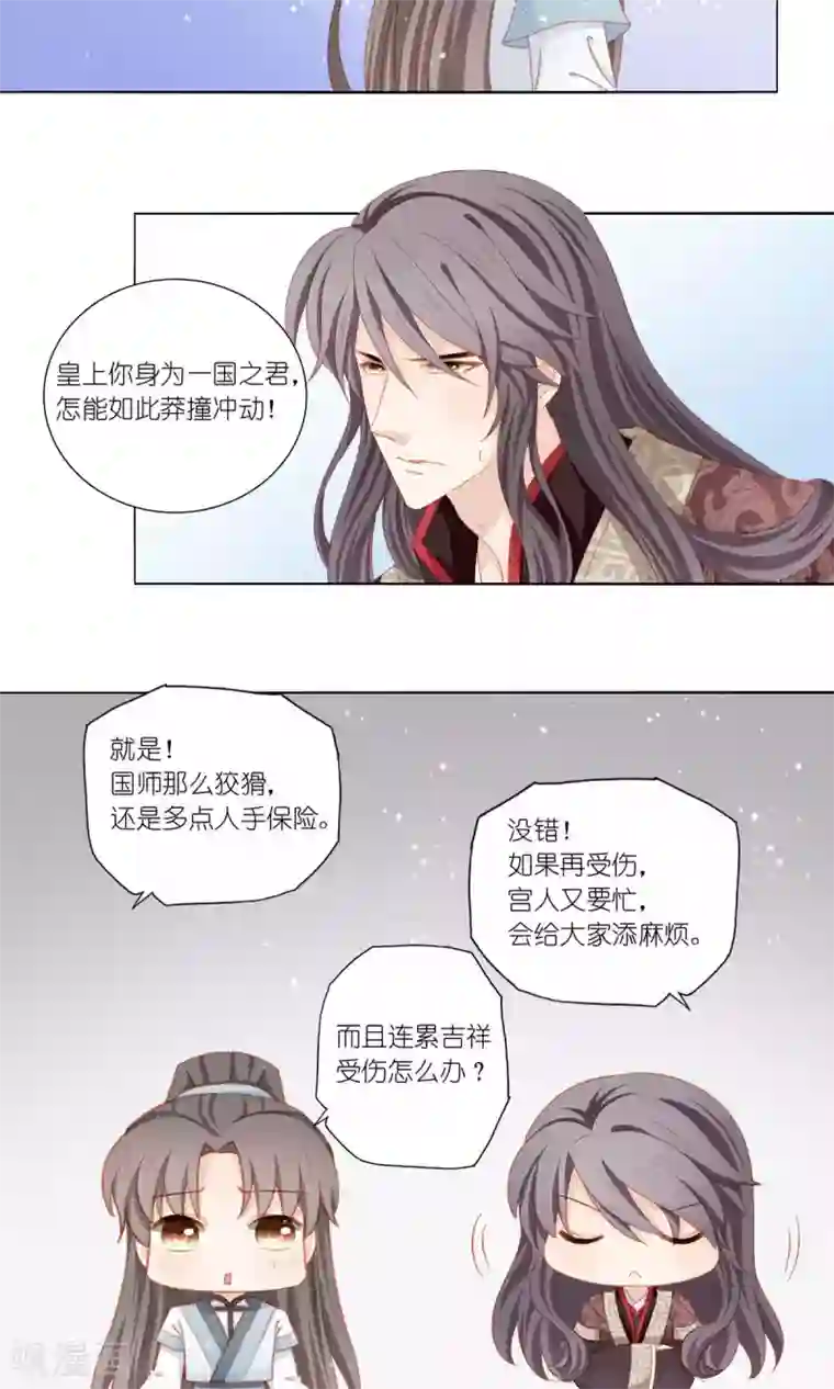 吉祥，阿爸对你很失望第58话