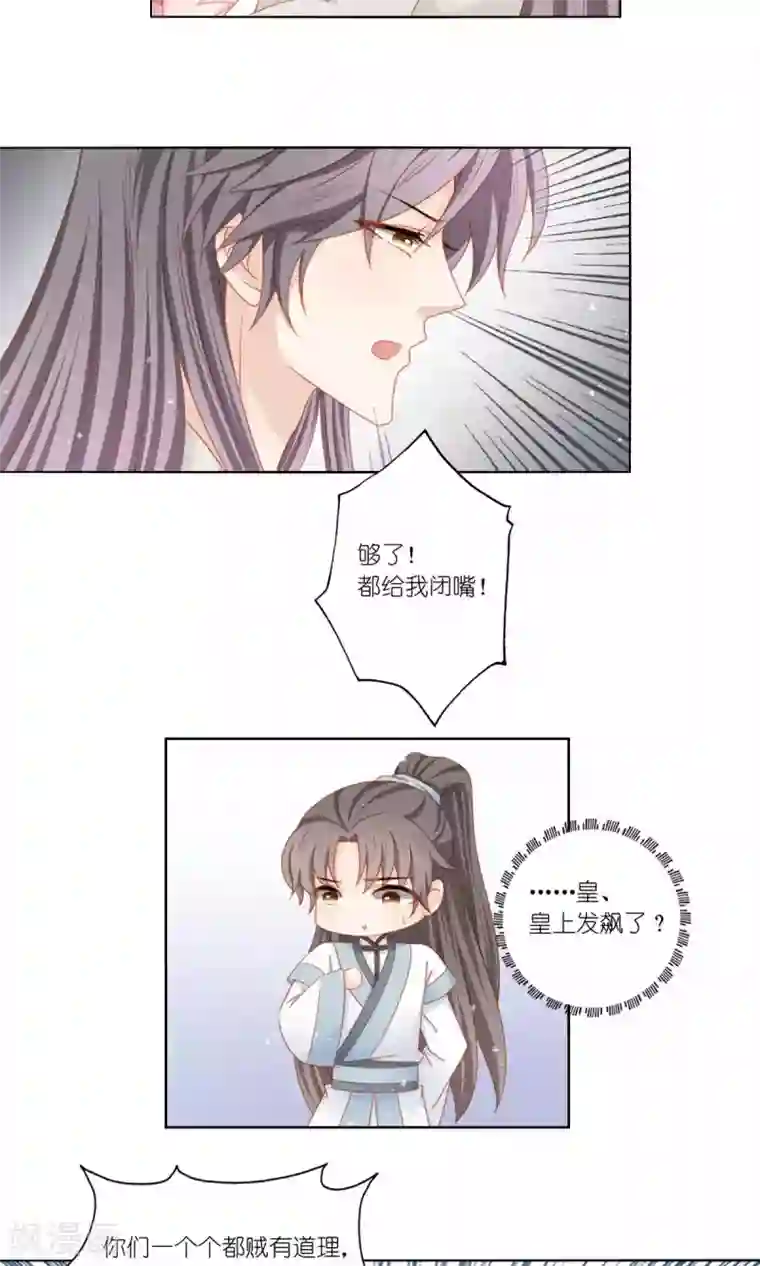 吉祥，阿爸对你很失望第58话