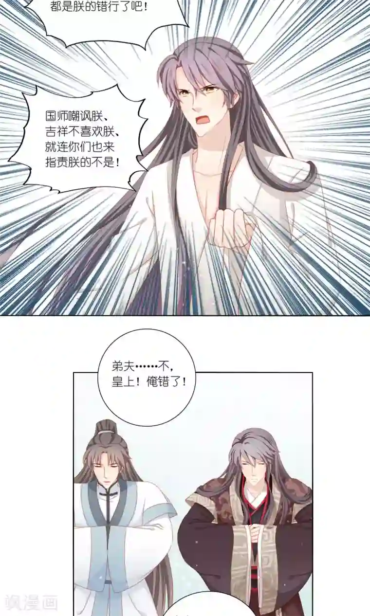 吉祥，阿爸对你很失望第58话