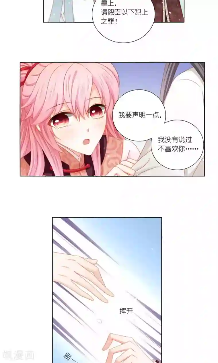 吉祥，阿爸对你很失望第58话