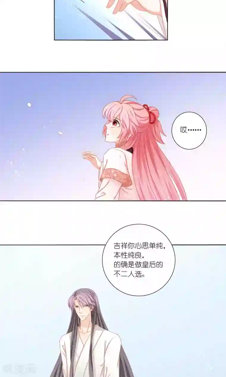 吉祥，阿爸对你很失望第58话