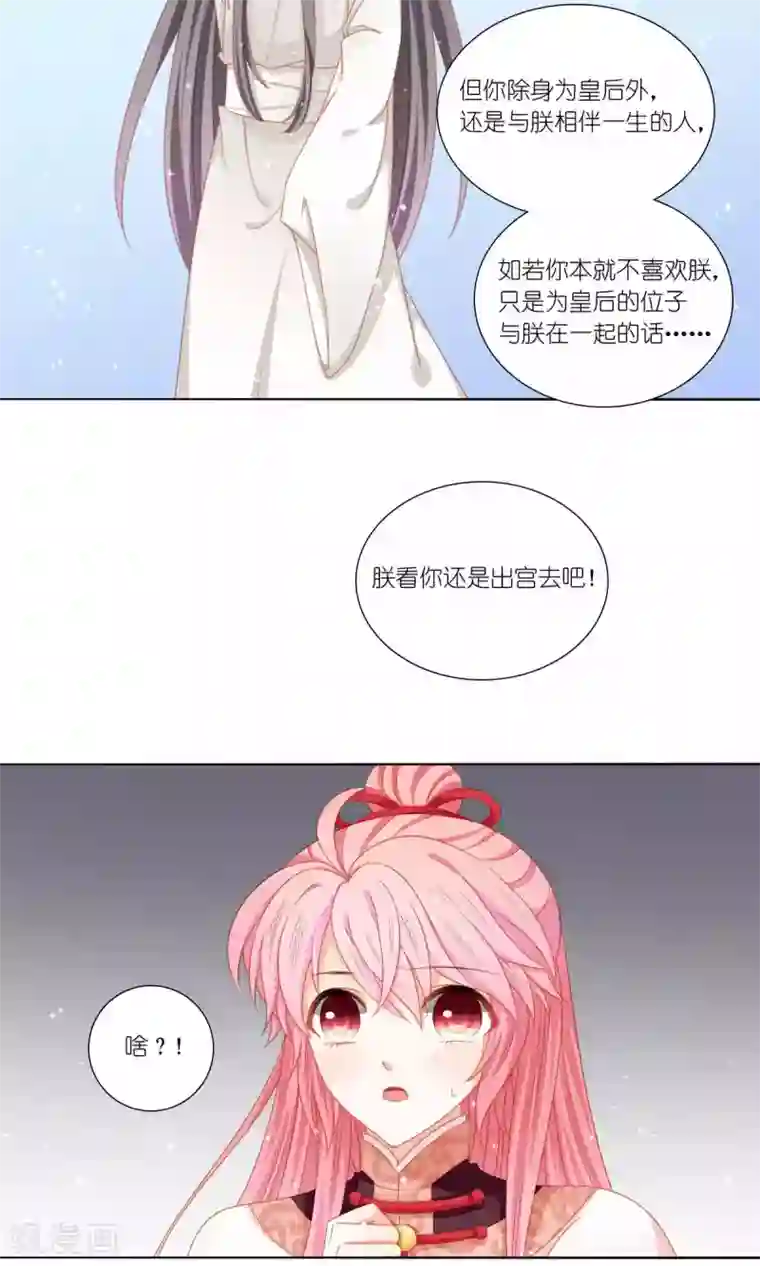 吉祥，阿爸对你很失望第58话