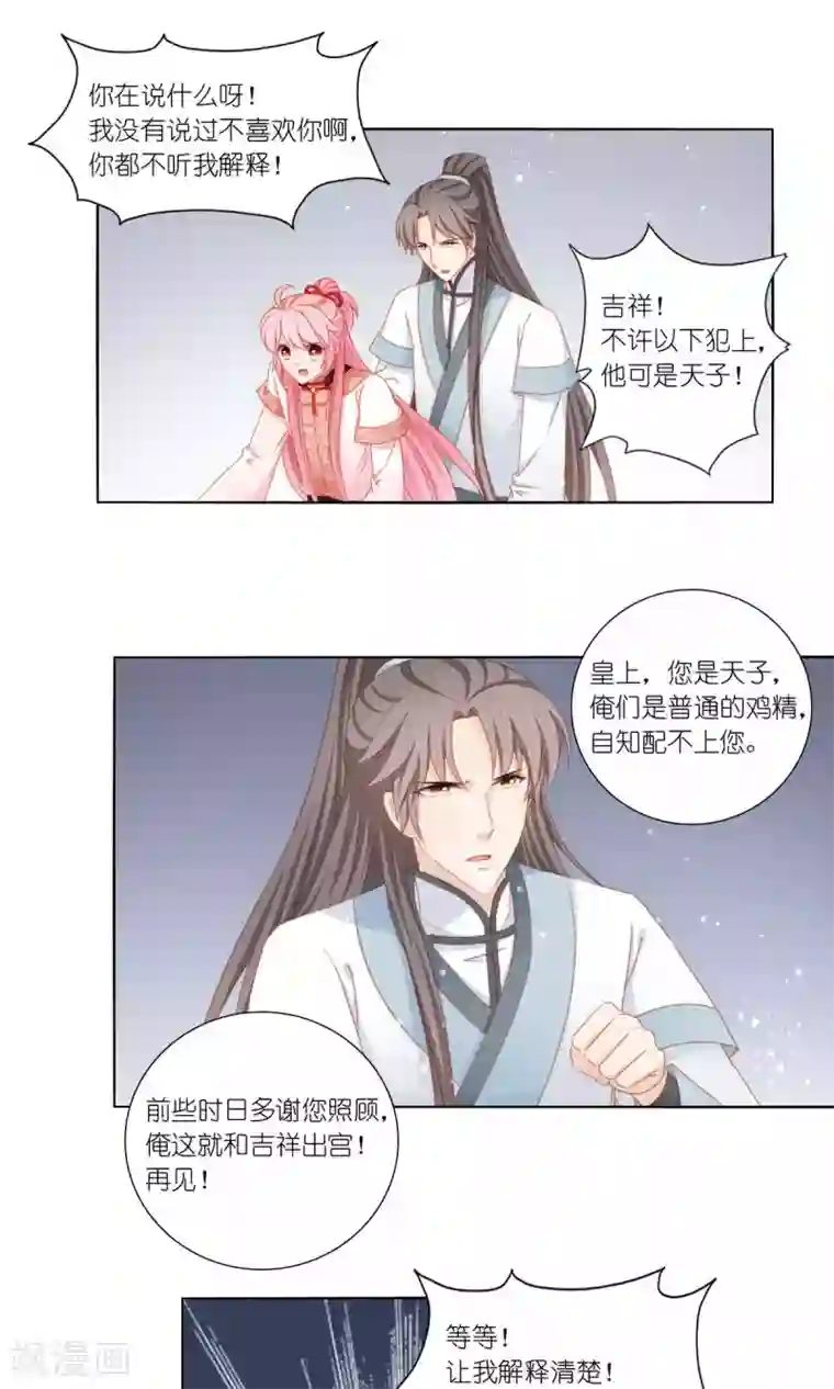 吉祥，阿爸对你很失望第58话