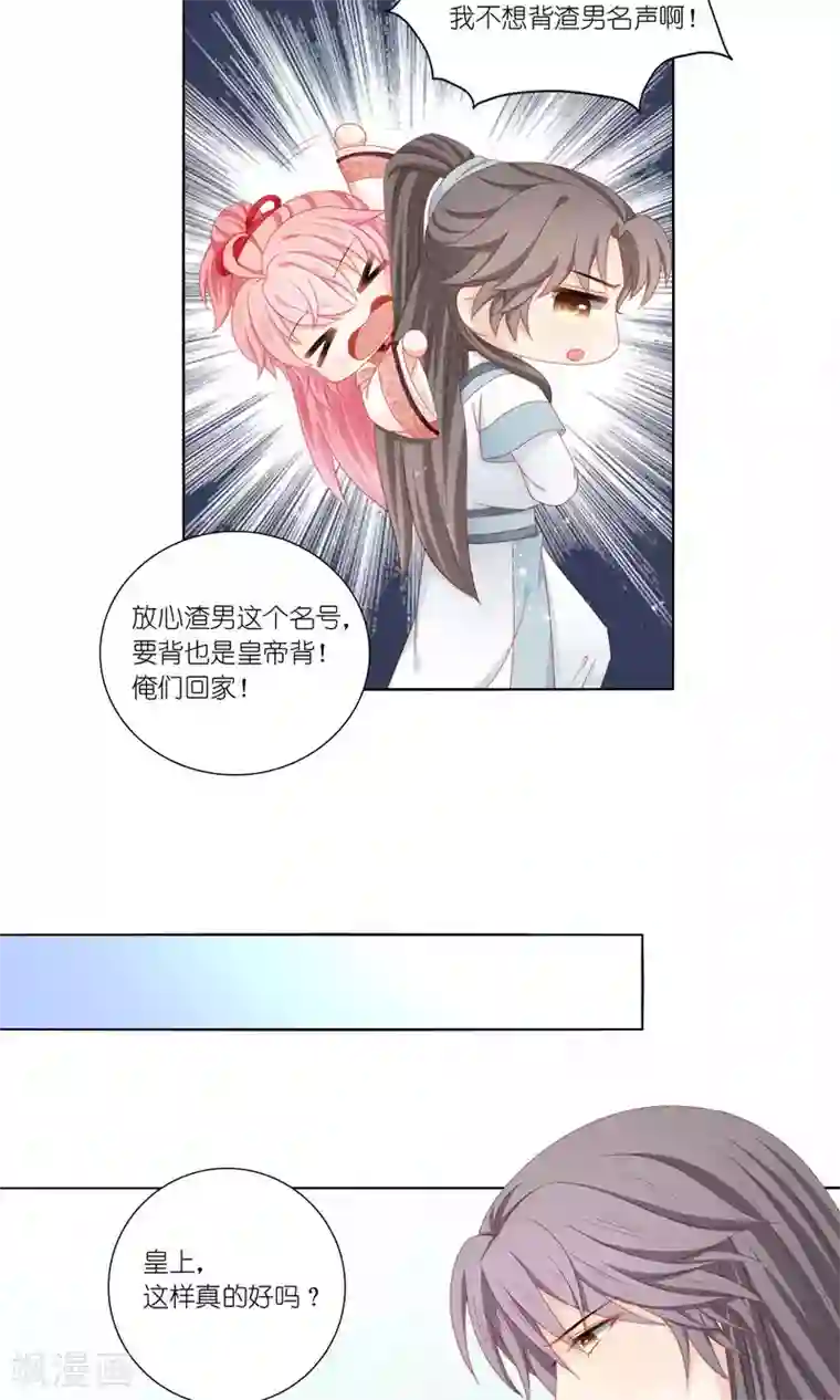 吉祥，阿爸对你很失望第58话
