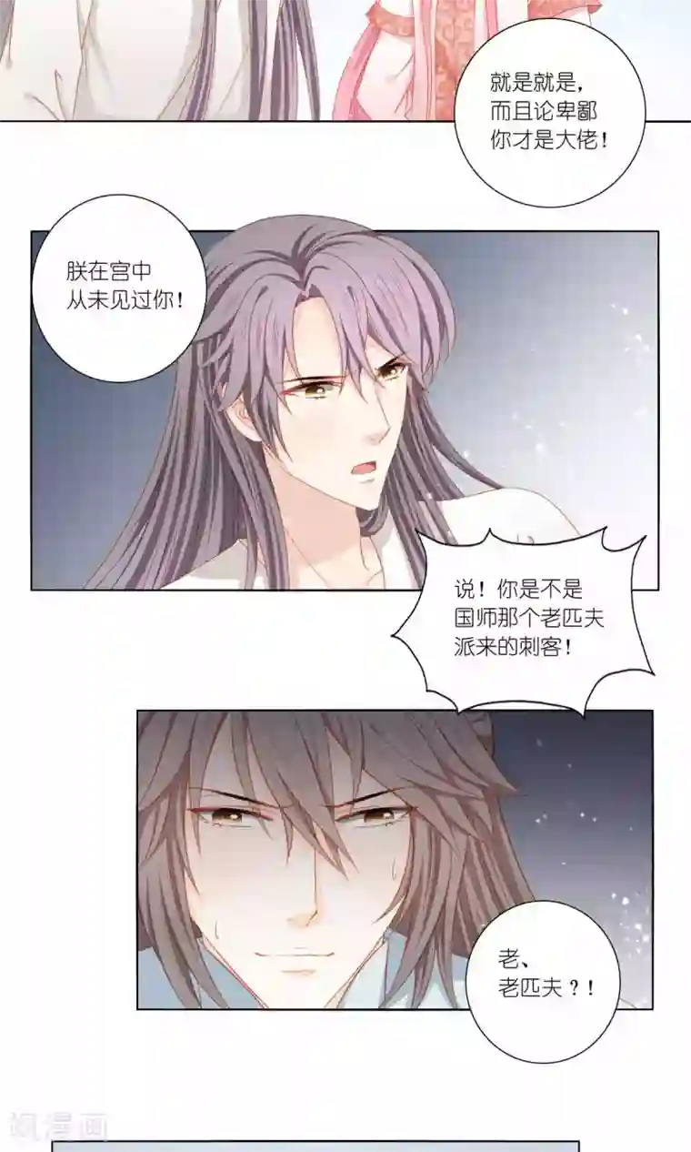 吉祥，阿爸对你很失望第58话