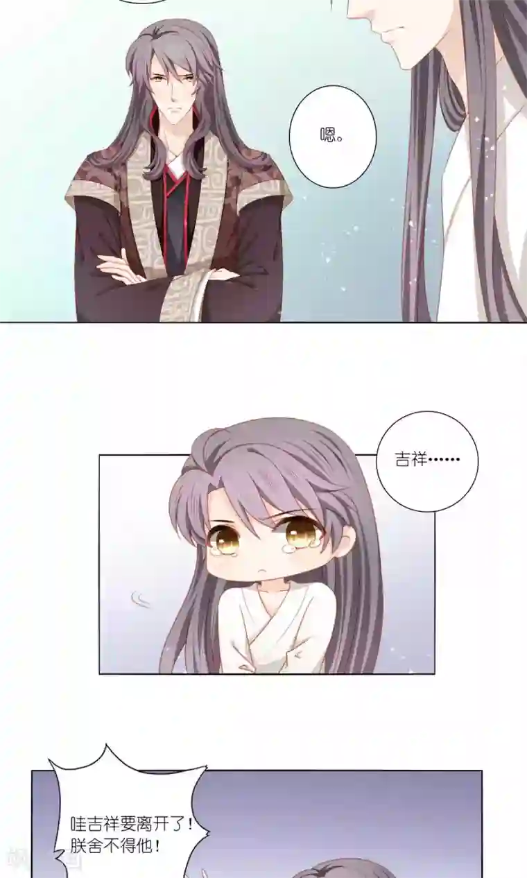 吉祥，阿爸对你很失望第58话