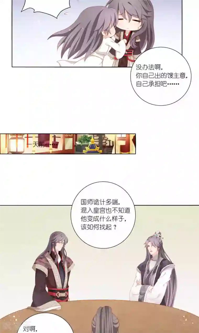 吉祥，阿爸对你很失望第58话