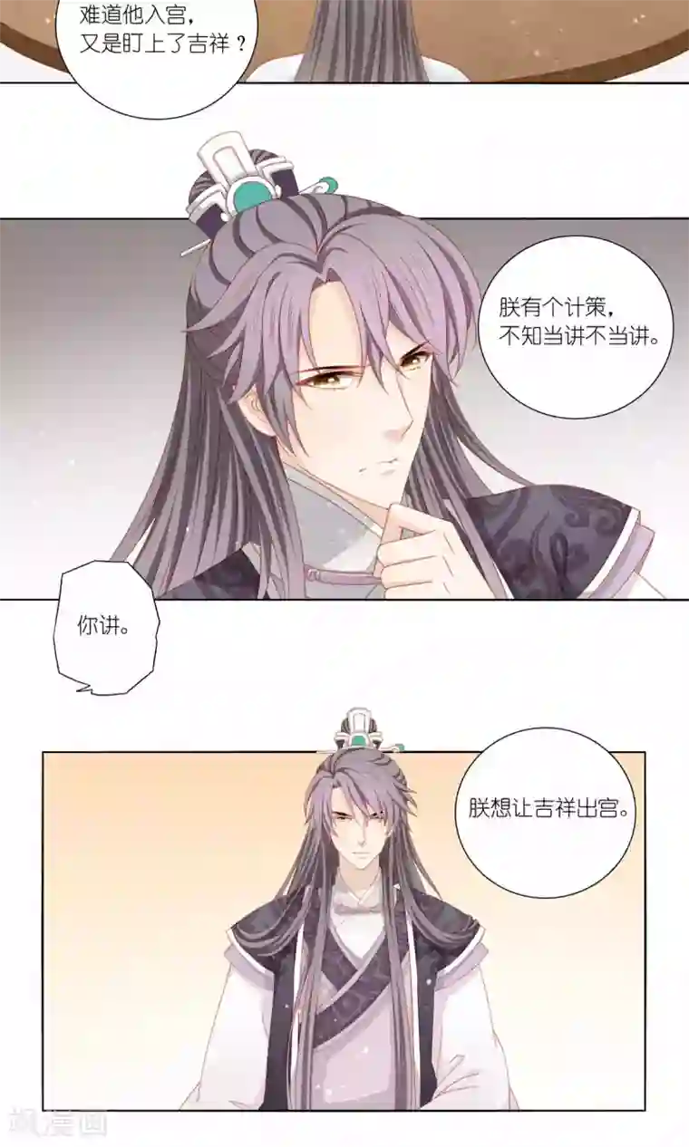 吉祥，阿爸对你很失望第58话