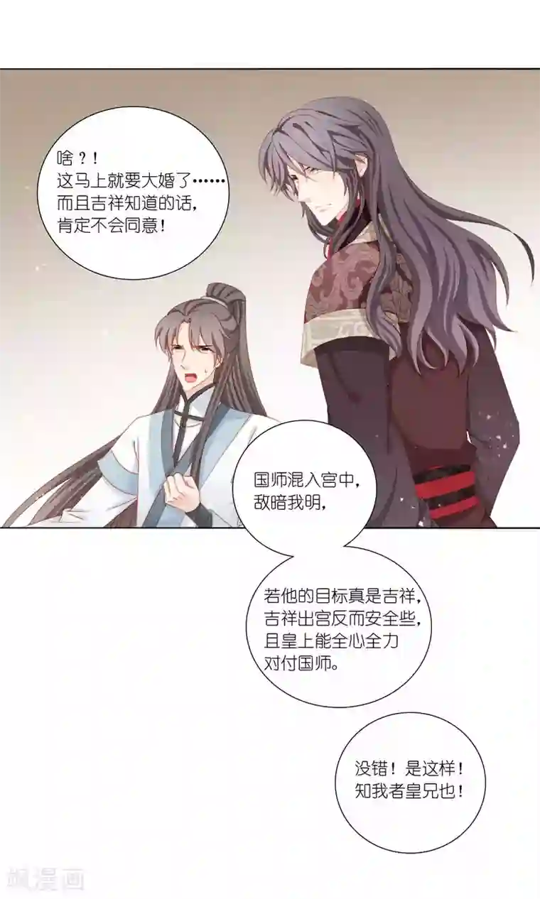 吉祥，阿爸对你很失望第58话