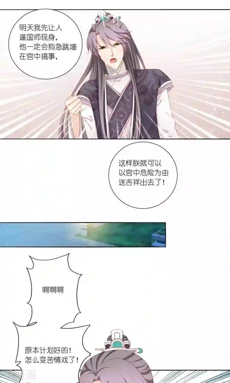 吉祥，阿爸对你很失望第58话