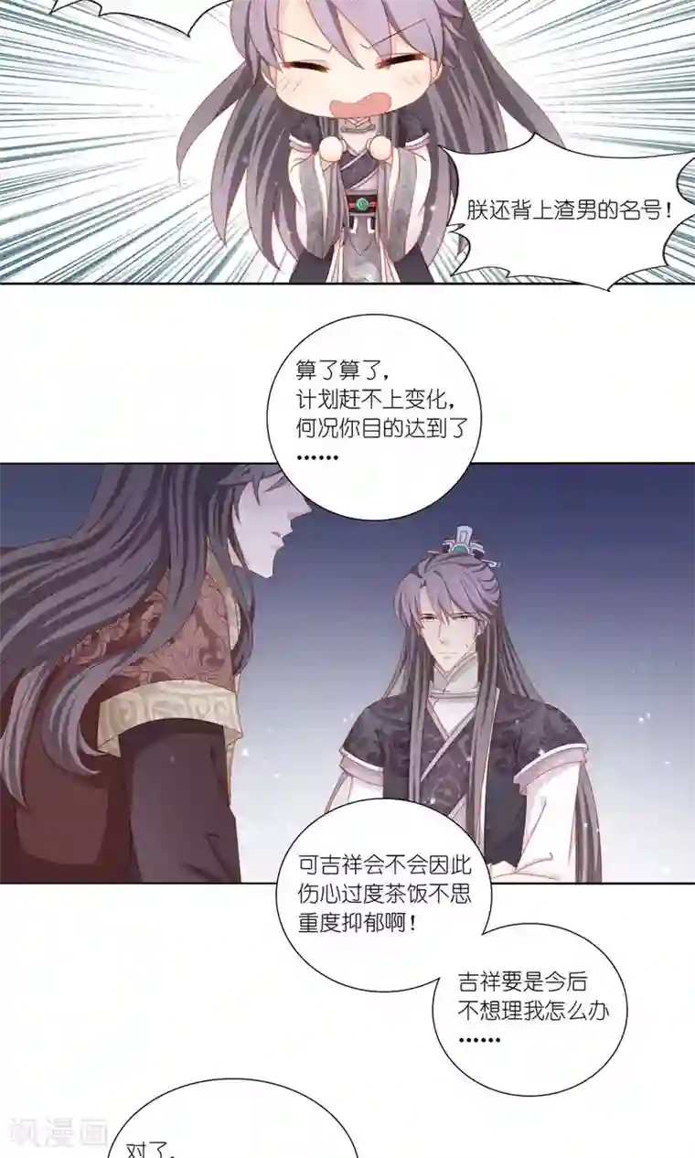 吉祥，阿爸对你很失望第58话