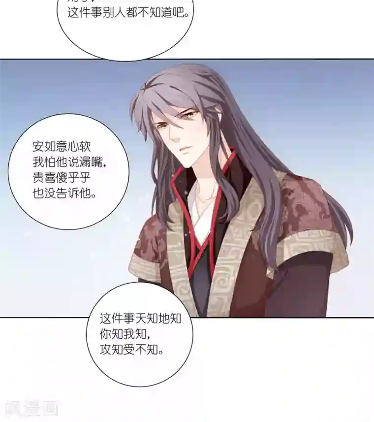 吉祥，阿爸对你很失望第58话