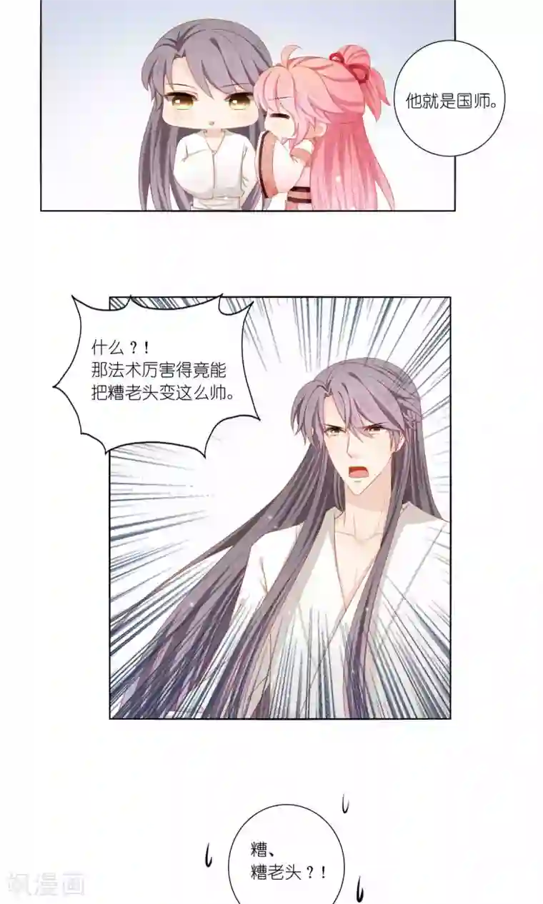 吉祥，阿爸对你很失望第58话