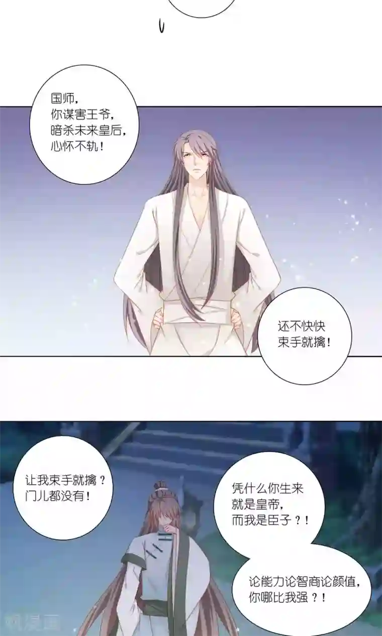 吉祥，阿爸对你很失望第58话