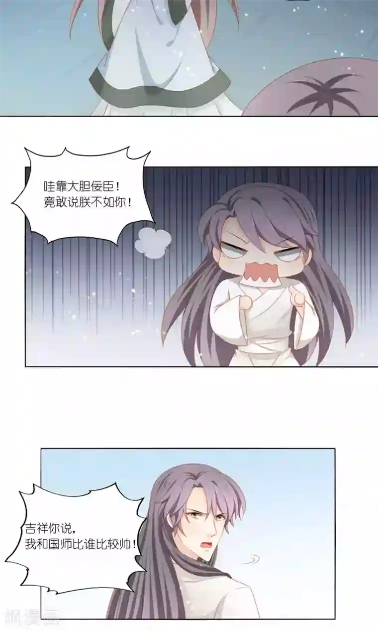 吉祥，阿爸对你很失望第58话